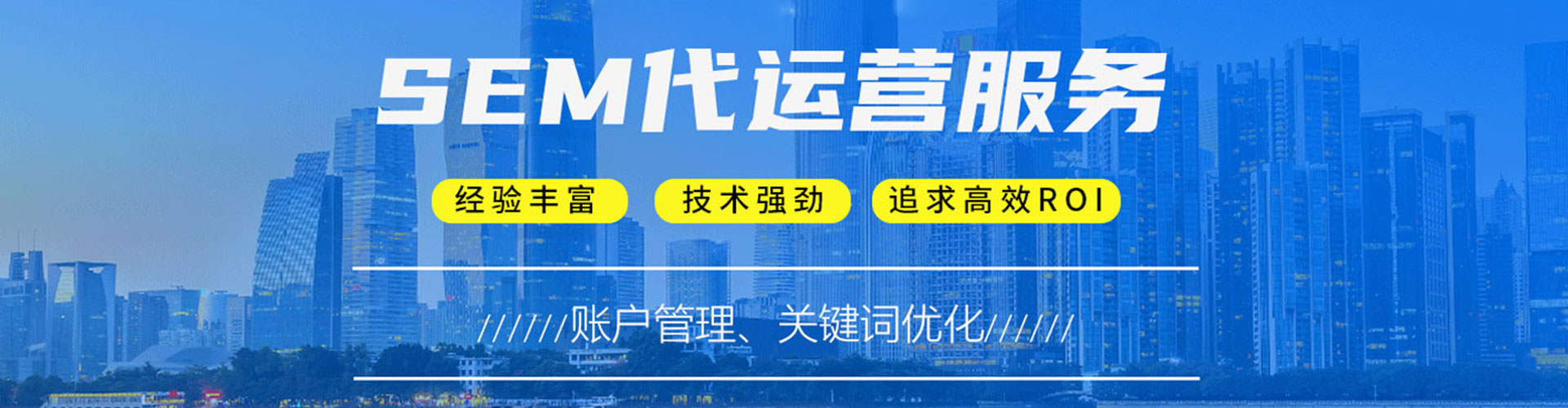 杜集百度竞价包年